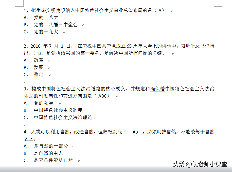 word怎么只把一页变成横向_横向页面变竖向页面_横页之后如何变竖页