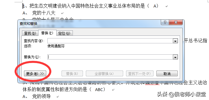 word怎么只把一页变成横向_横向页面变竖向页面_横页之后如何变竖页