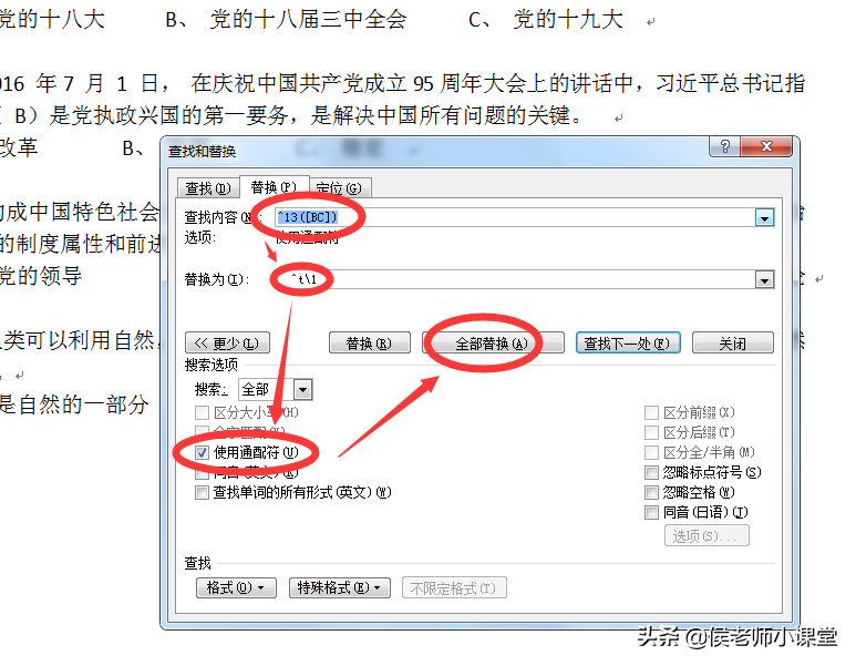 横页之后如何变竖页_横向页面变竖向页面_word怎么只把一页变成横向