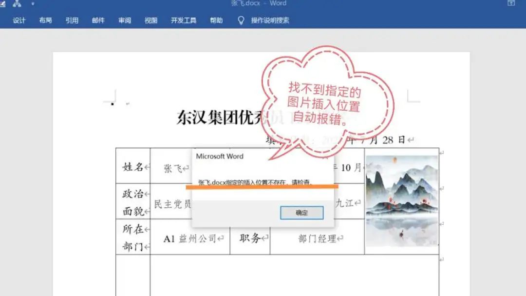 把文件放到word_把文件放在word里_在word里怎么把另一个文件插到里面