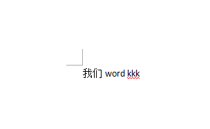 word中去掉波浪线_word波浪线去掉_word文档波浪线怎么去掉