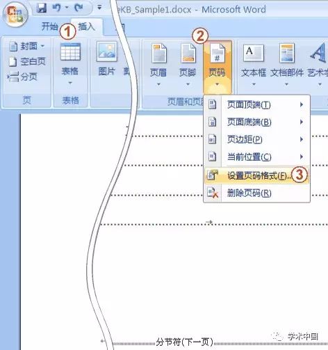 word怎么单独一页设置页眉_怎么只在一页设置页眉_word设置页眉页脚的步骤