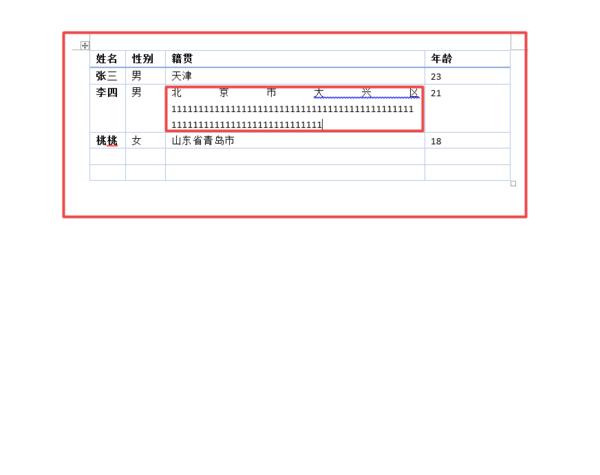 表格文字自动换行怎么对齐_word表格文字自动换行怎么设置_表格的文字自动换行