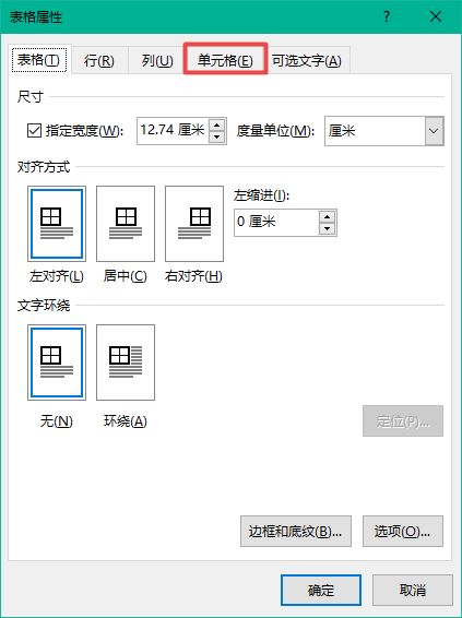 表格的文字自动换行_表格文字自动换行怎么对齐_word表格文字自动换行怎么设置