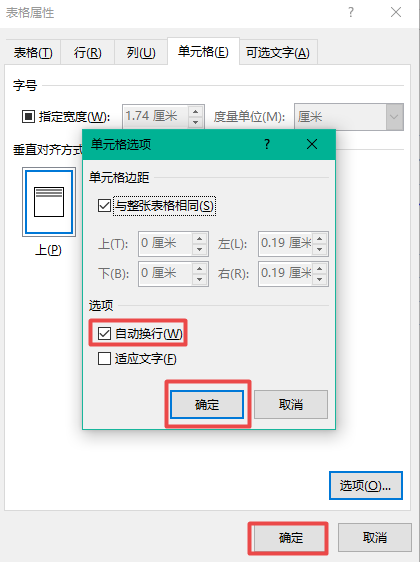 word表格文字自动换行怎么设置_表格的文字自动换行_表格文字自动换行怎么对齐