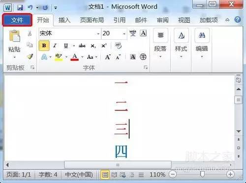 word保存后恢复之前文档_word没保存怎么恢复_word没保存怎么恢复