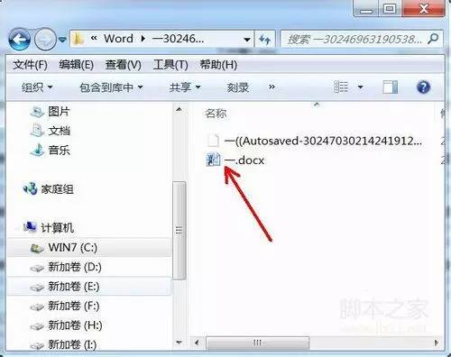 word没保存怎么恢复_word保存后恢复之前文档_word没保存怎么恢复