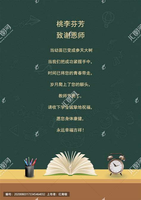 祝教师节快乐的图片动图_祝老师三八节快乐图片_祝教师节快乐图片大全动态图