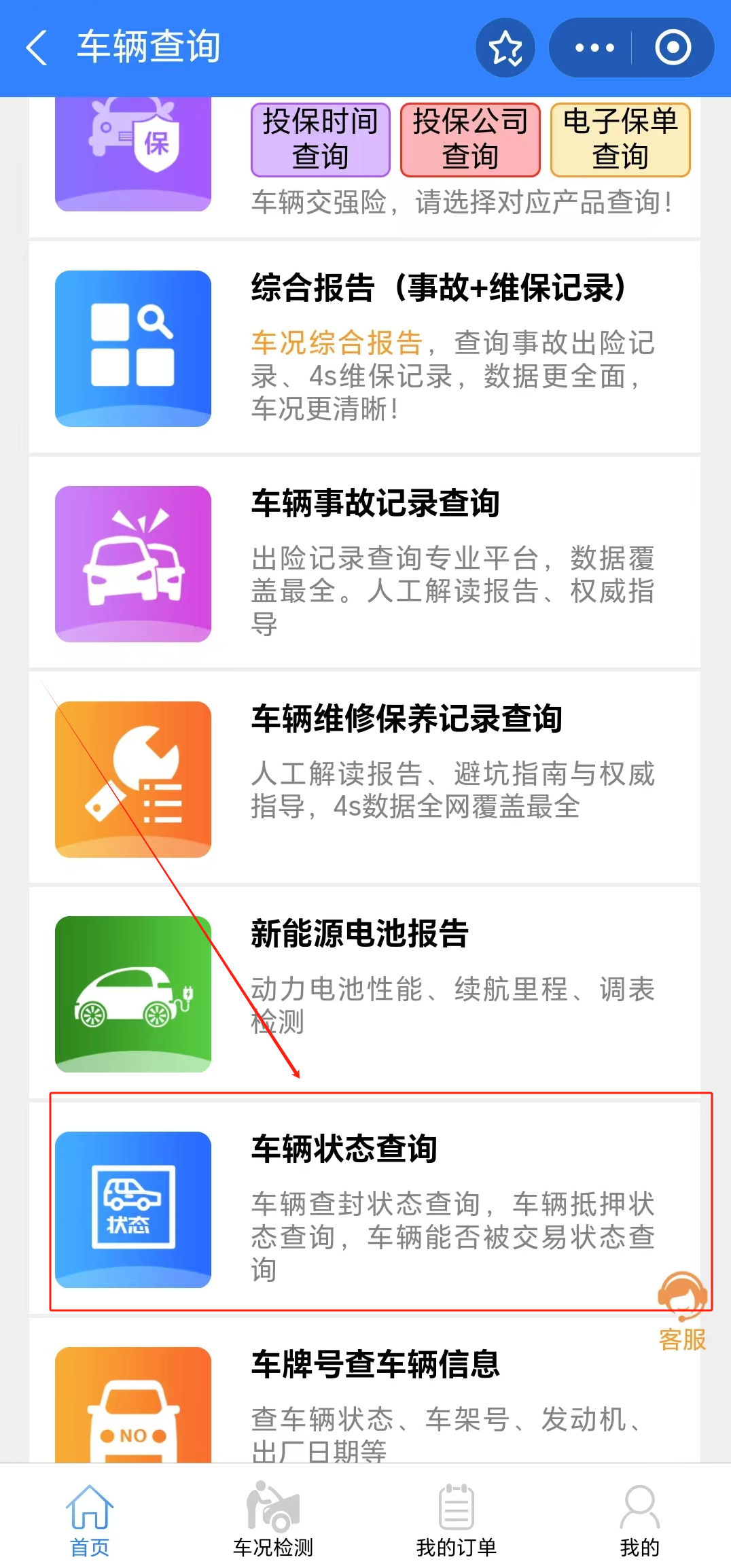 怎么查看车辆是否解除抵押_车辆解除抵押怎么查得到_机动车是否解除抵押登记查询