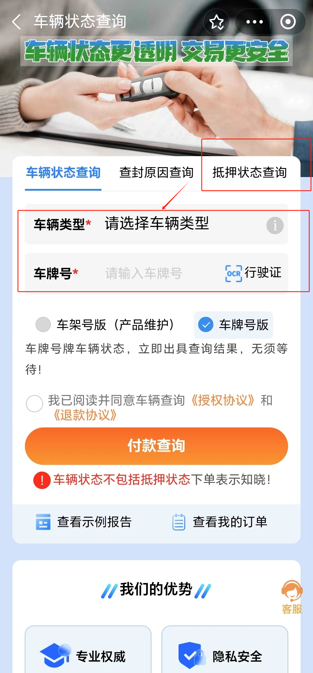 车辆解除抵押怎么查得到_怎么查看车辆是否解除抵押_机动车是否解除抵押登记查询