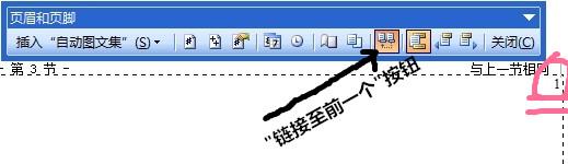 删除分页符后页眉页脚没有了_怎么删除word分页符_删除分页符后表格格式乱