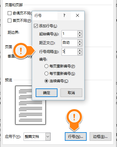 拆分word成多个word_拆分word文档每一页_word按页拆分成多个文档