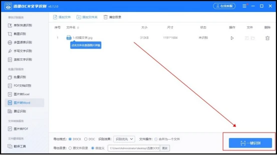 表格格式转换成word_表格转为文档格式_表格怎么转成word文档格式