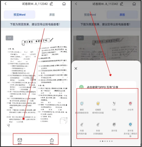 表格格式转换成word_表格转为文档格式_表格怎么转成word文档格式