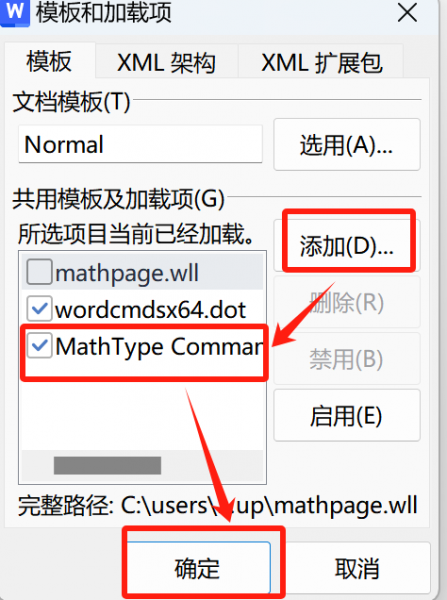 mathtype怎么添加到word中_添加到中餐厅和咖啡厅之间_添加到中转站是什么意思