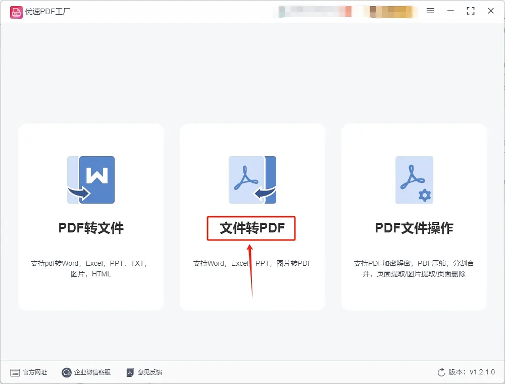 备忘录怎么转成Word_如何把word转成pdf_转成word什么意思