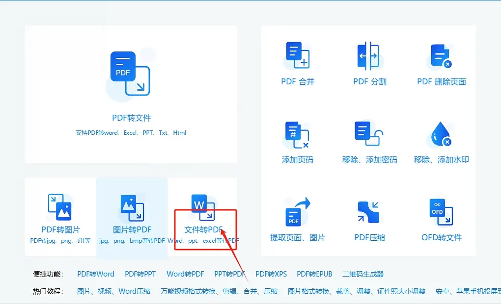 转成word什么意思_如何把word转成pdf_备忘录怎么转成Word