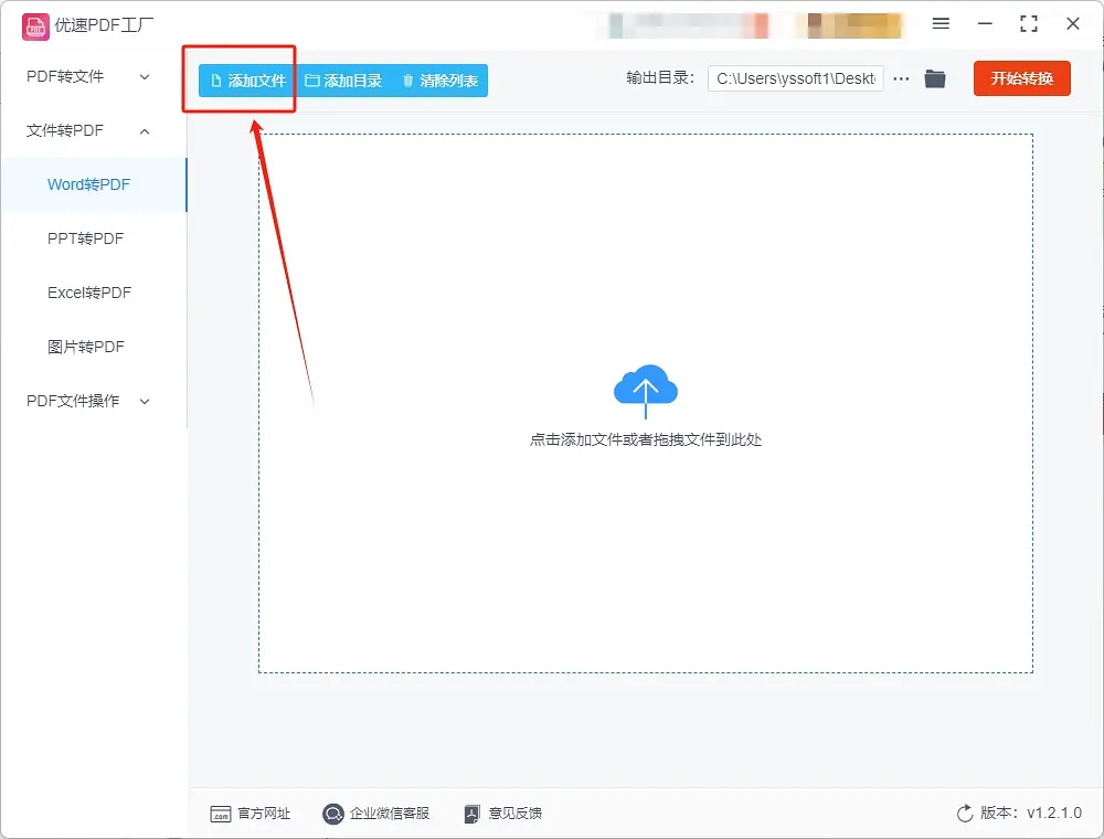 转成word什么意思_如何把word转成pdf_备忘录怎么转成Word